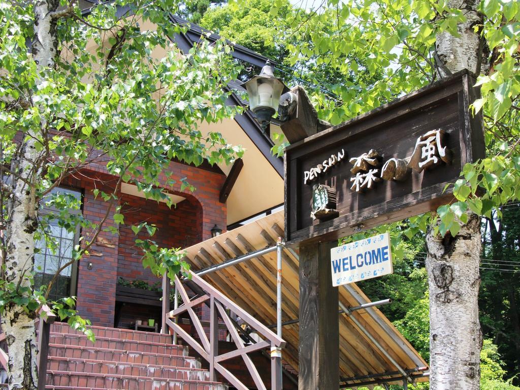 Pension Morinokaze Hakuba Exteriör bild