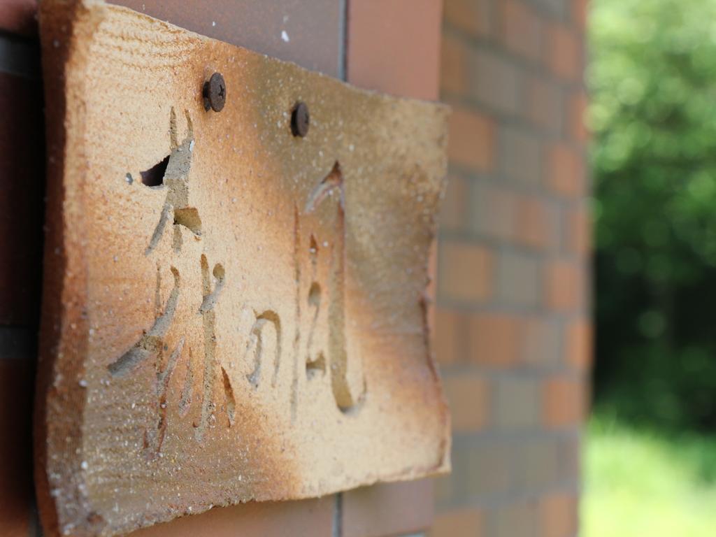 Pension Morinokaze Hakuba Exteriör bild